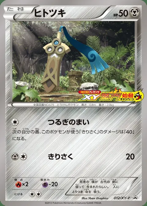 Honedge