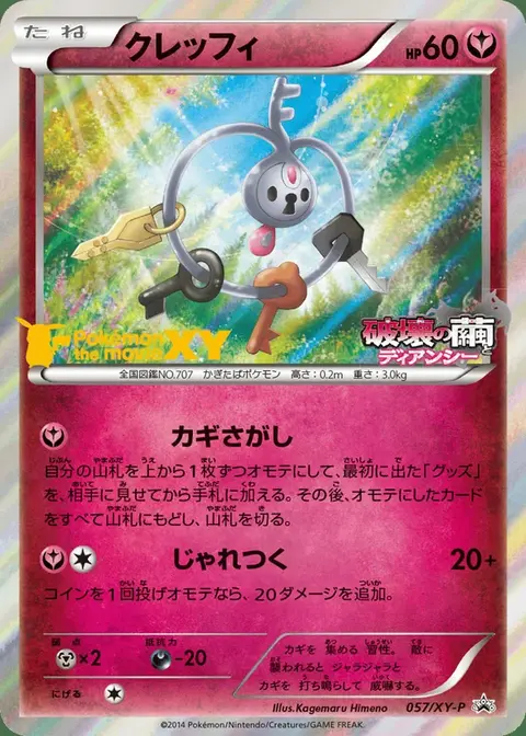 Klefki