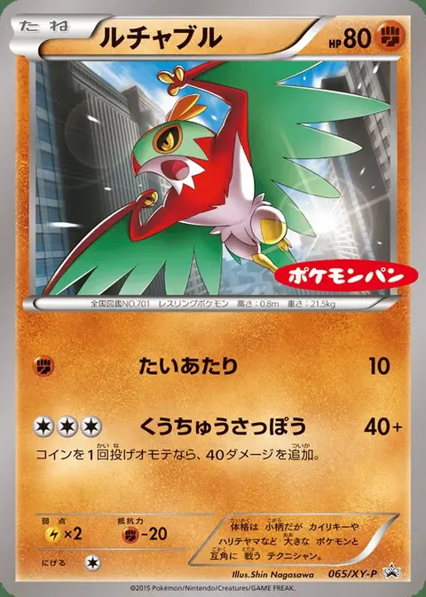 Hawlucha