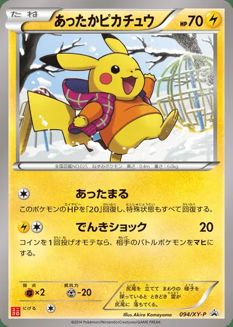 Pikachu