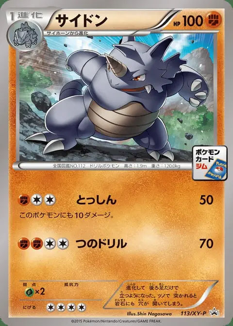 Rhydon