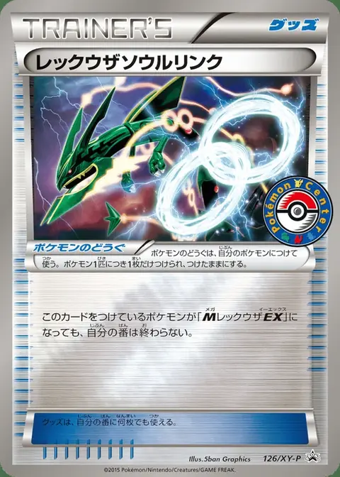 Rayquaza Spirit Link
