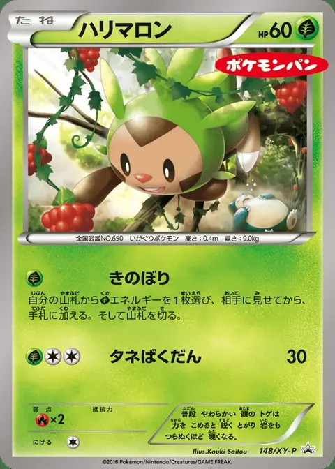 Chespin