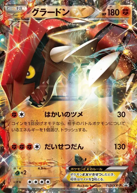 Groudon EX