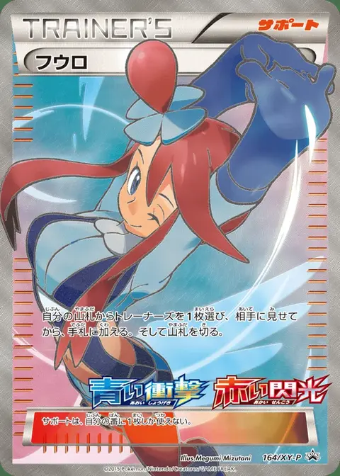 Skyla