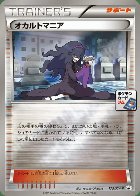 Hex Maniac