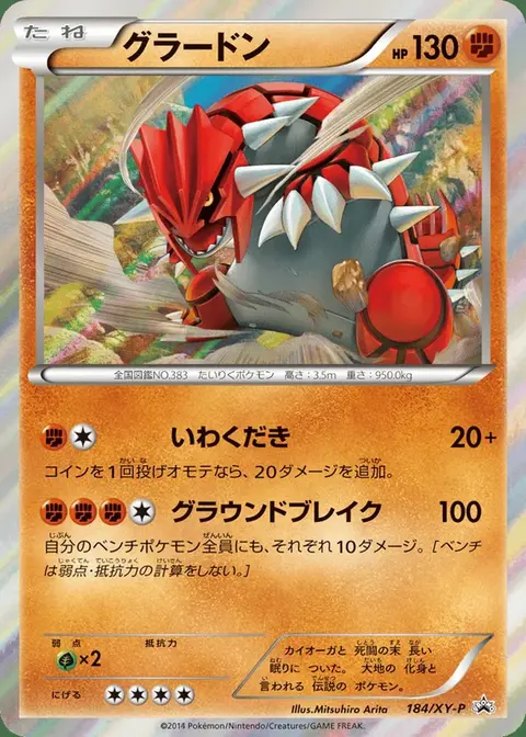 Groudon