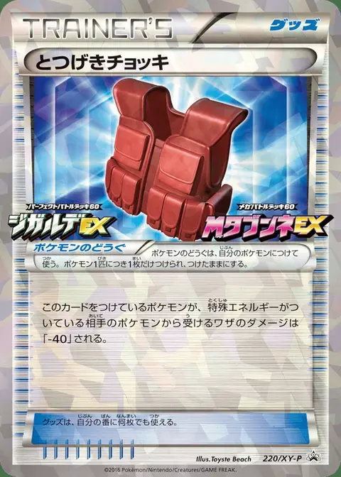 Assault Vest
