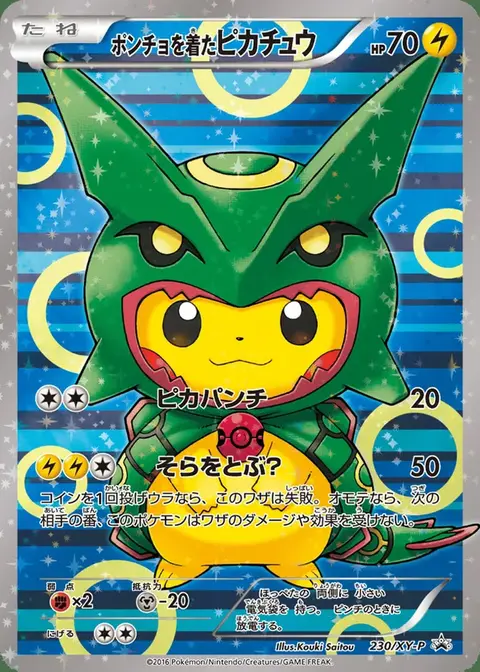 Pikachu