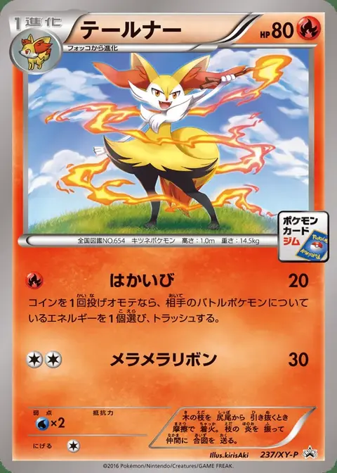 Braixen