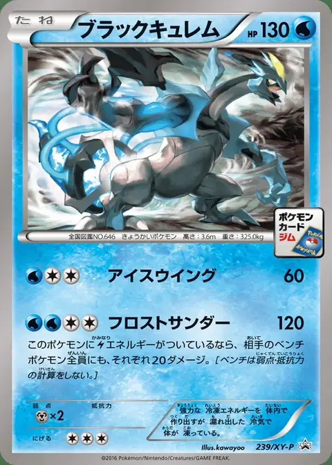 Black Kyurem
