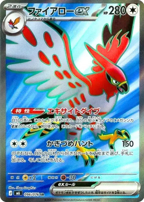 Talonflame