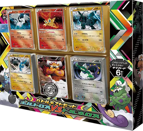 Thundurus VS Tornadus Battle Gift Set