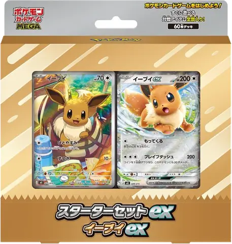 ex Starter Set Eevee ex