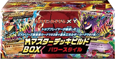 Master Deck Build Box MEGA Power Style