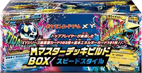 Master Deck Build Box MEGA Speed Style Card List
