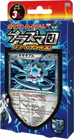 Team Plasma Powered Deck