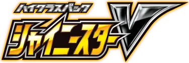 Shiny Star V
