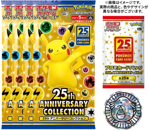 25th Anniversary Golden Box
