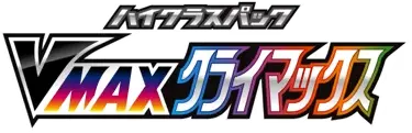 VMAX Climax