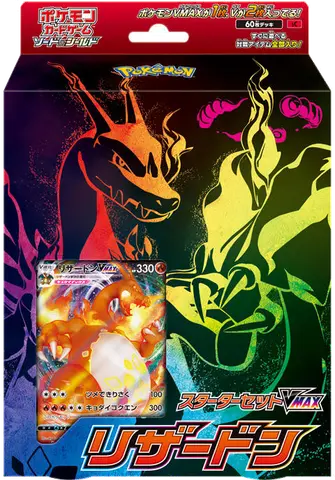 Charizard VMAX Starter Set