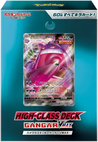 High-Class Deck Gengar VMAX Card List
