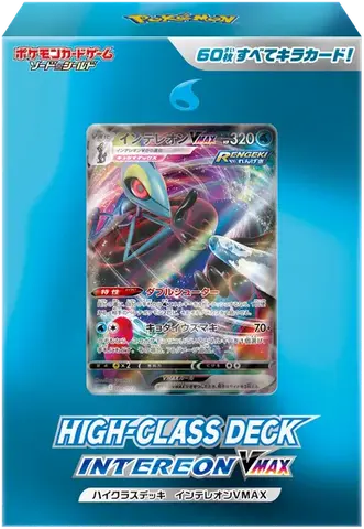 High-Class Deck Inteleon VMAX