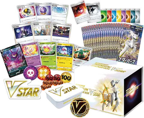VSTAR Premium Trainer Box