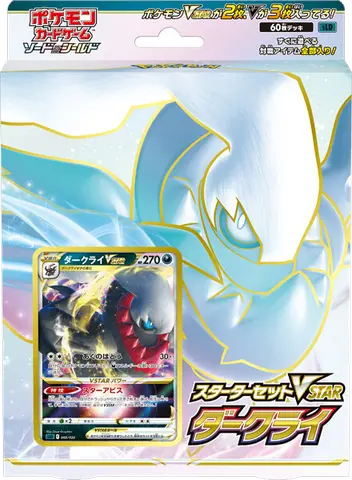 Starter Set Darkrai VSTAR Card List