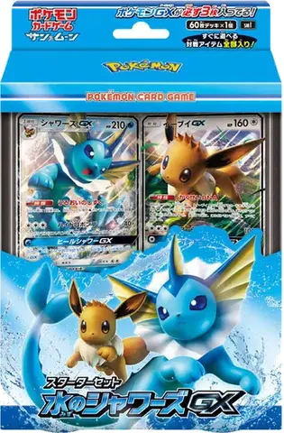 Starter Sets Flareon & Jolteon & Vaporeon