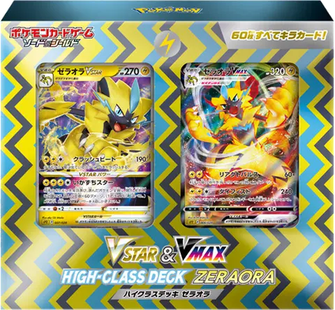 VSTAR&VMAX High-Class Deck Zeraora