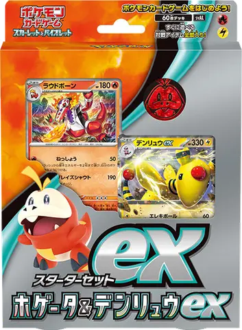 ex Starter Set Fuecoco & Ampharos ex