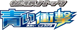 Blue Counterattack