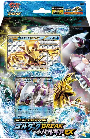 Golduck BREAK and Palkia-EX Deck
