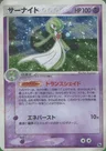Gardevoir
