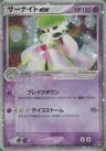 Gardevoir ex