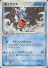 Gyarados