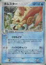 Omastar