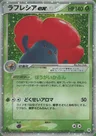 Vileplume ex