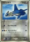 Latios