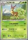 Sawsbuck