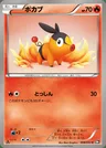 Tepig