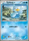 Ducklett