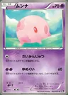 Munna