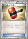 Crushing Hammer
