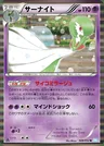 Gardevoir