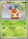 Kricketot
