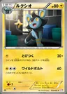 Luxio