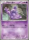 Grimer