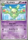 Reuniclus
